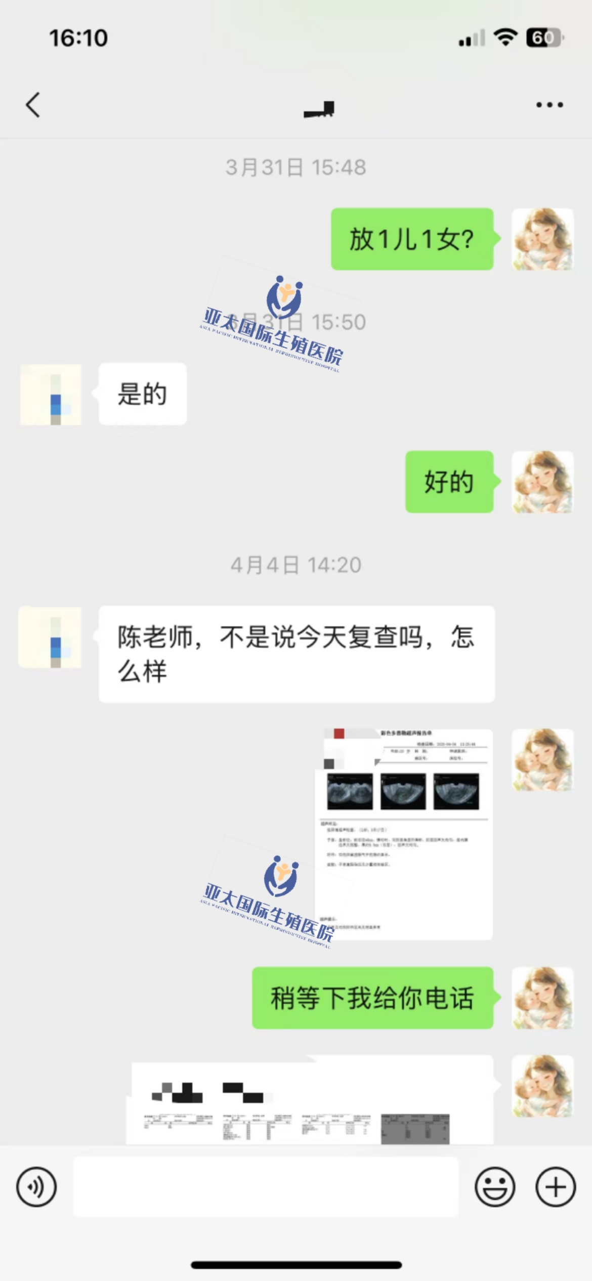 (泰安供卵生男孩)3次葡萄胎的妊