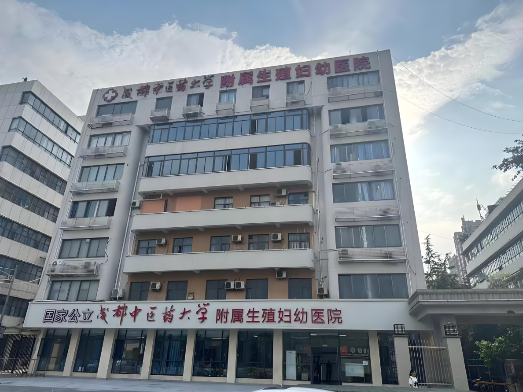 泰安中医药大学附属医院(妇科)-四川省中医院